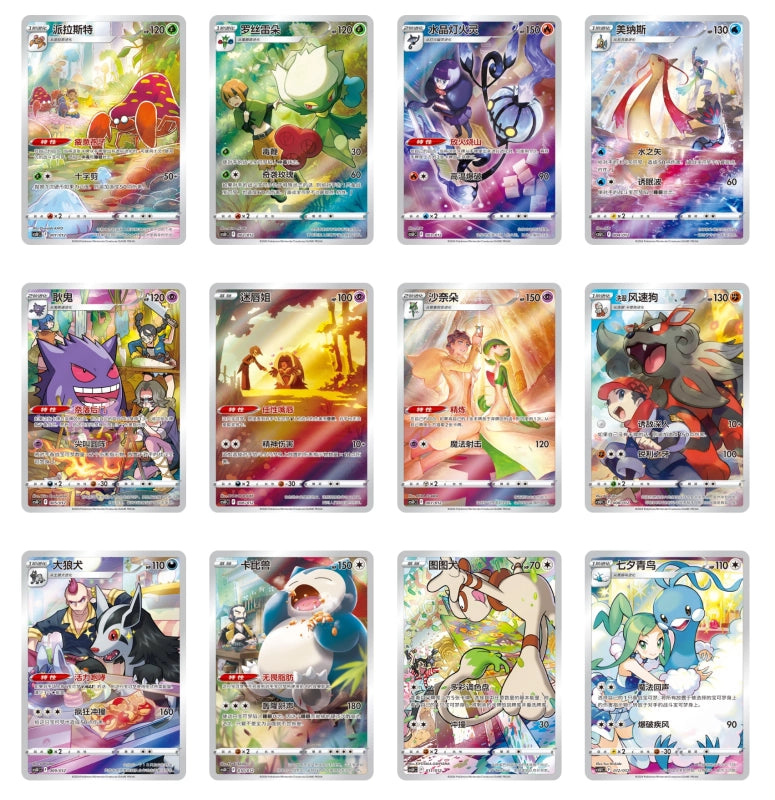 Pokémon TCG Gengar Display Set Gift Box (Simplified Chinese)