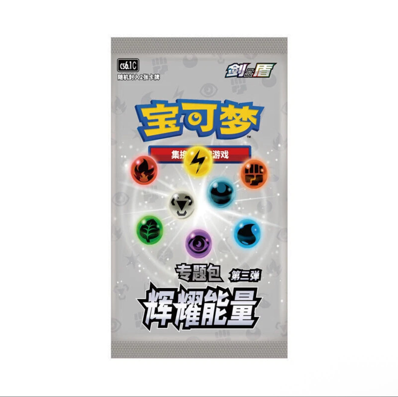 Pokémon TCG 2nd Anniversary Gift Box (Simplified Chinese)