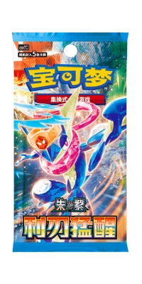 Pokémon TCG CSV7C: Blade Awakening Slim Booster Pack (Simplified Chinese)