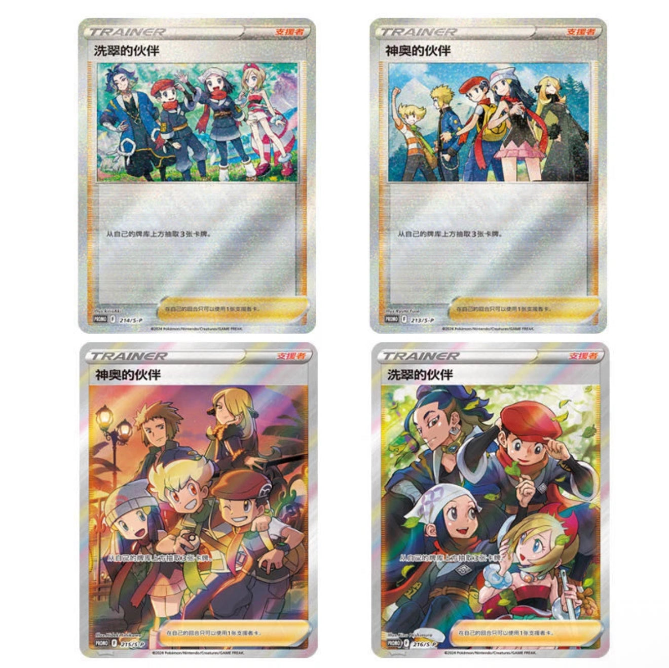 Pokémon TCG 2nd Anniversary Gift Box (Simplified Chinese)