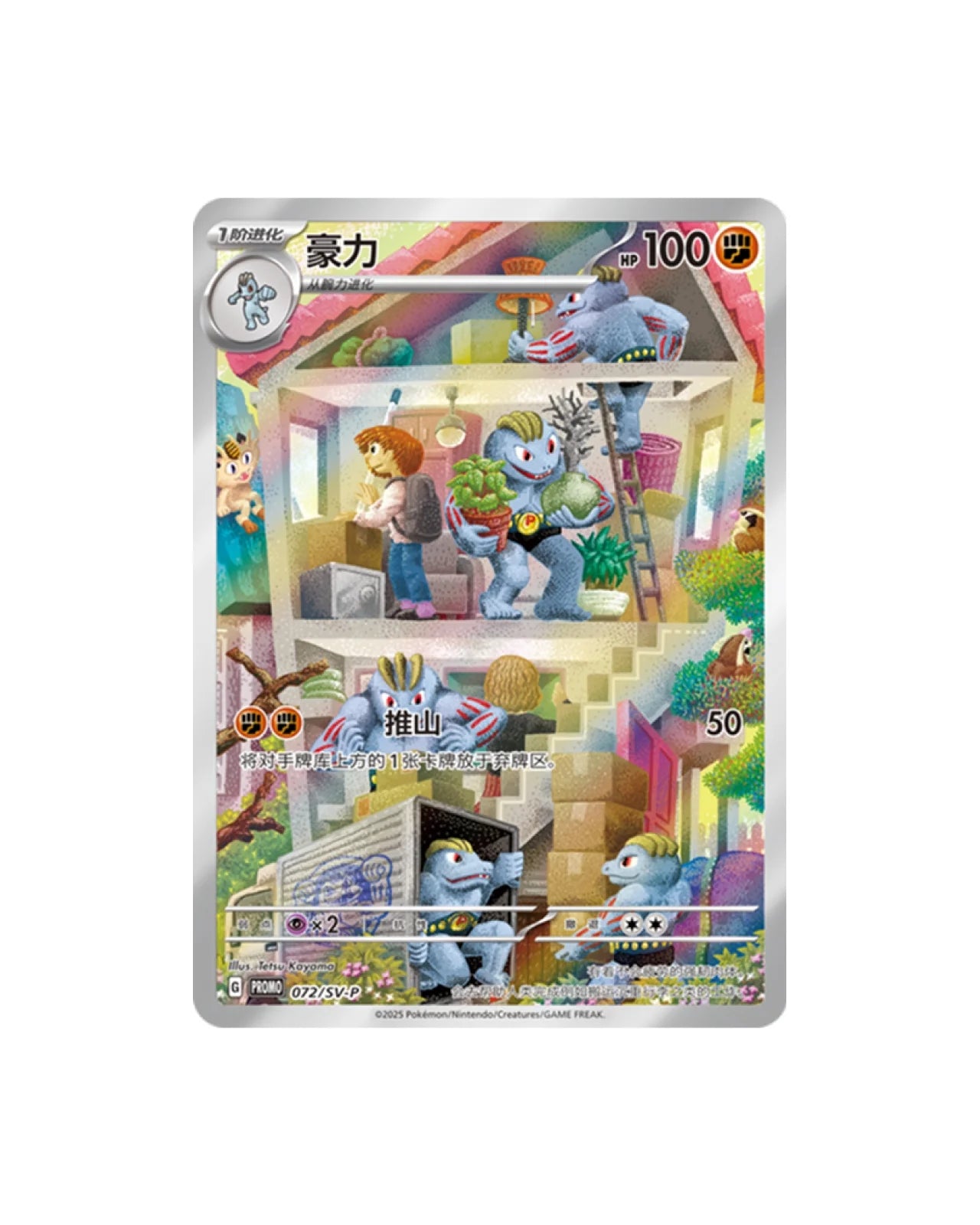 Pokémon 151 Dream Painting Figure Collection (Blind Box)