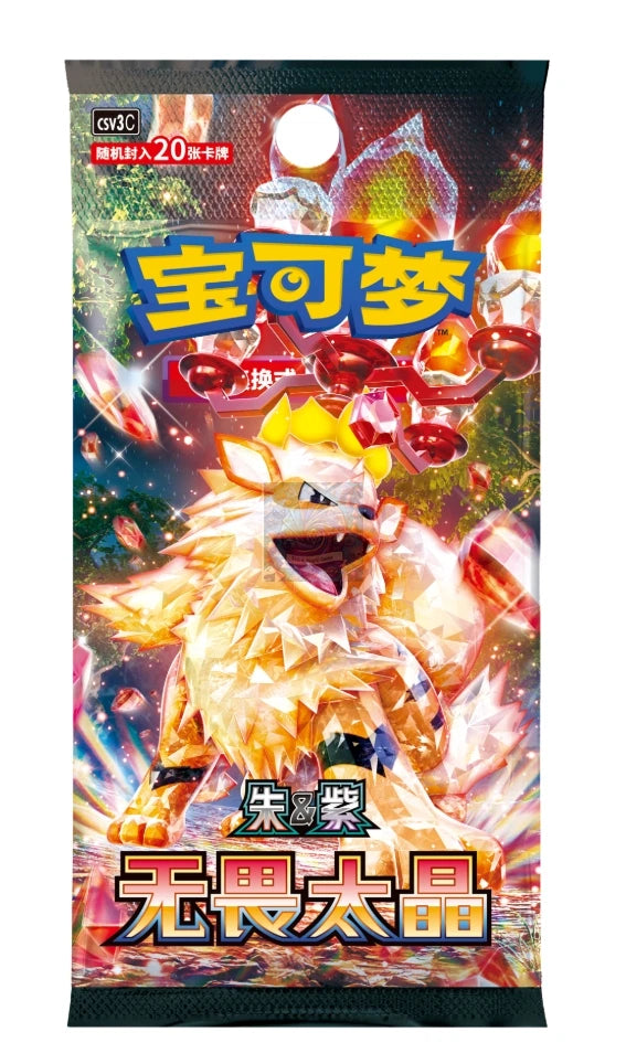 Pokemon TCG Fearless Terastal CSV3c JUMBO Booster Box (Simplified Chinese)