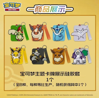Pokémon TCG Eevee Display Set Gift Box (Simplified Chinese)