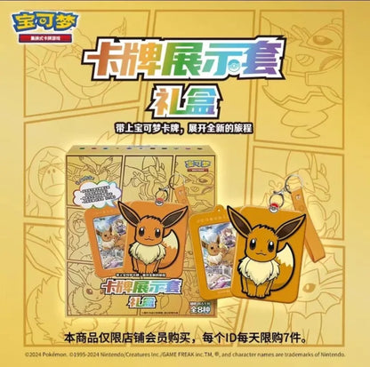 Pokémon TCG Eevee Display Set Gift Box (Simplified Chinese)