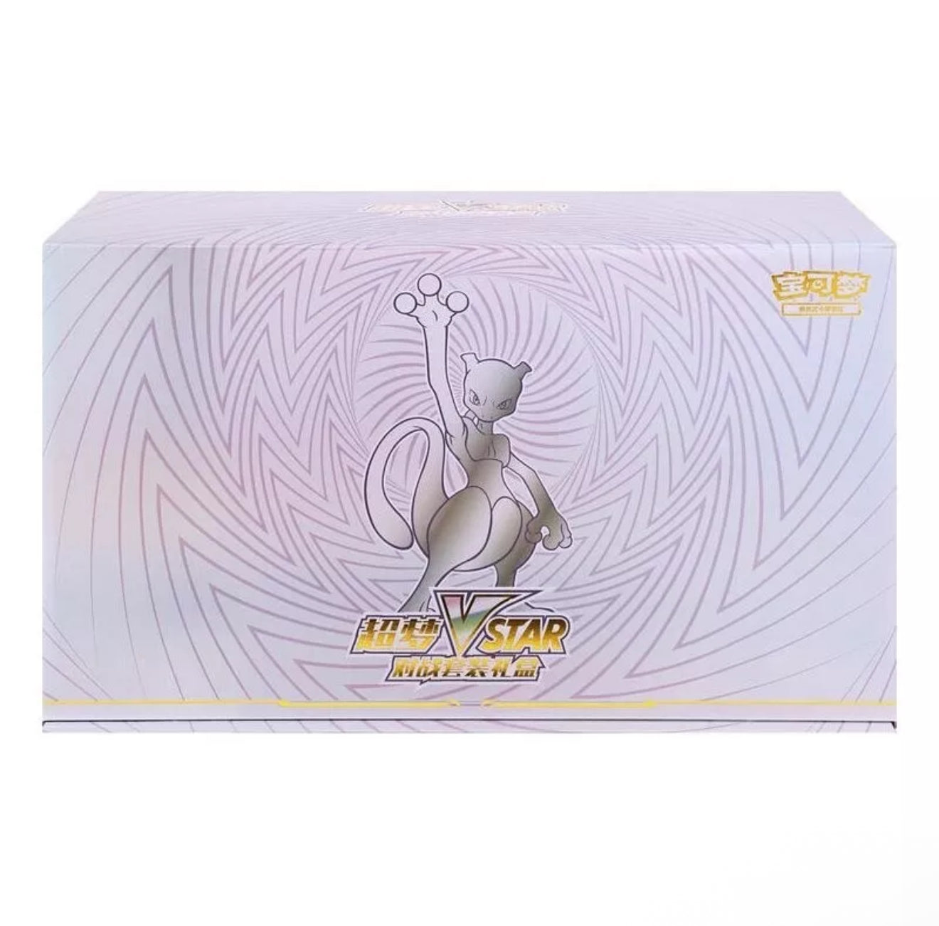 Mewtwo VSTAR Premium Gift Box – Simplified Chinese