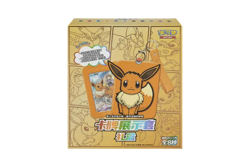 Pokémon TCG Eevee Display Set Gift Box (Simplified Chinese)