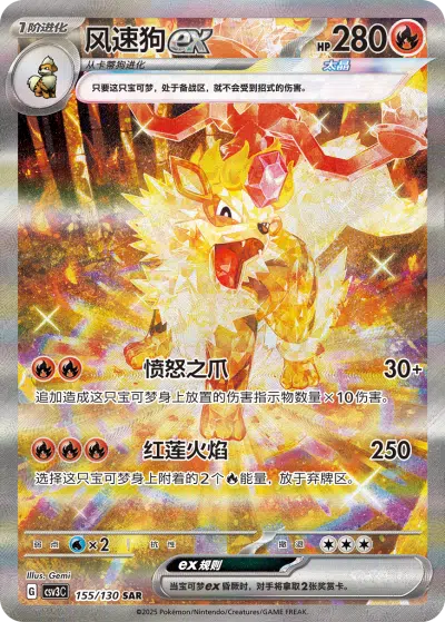 Pokemon TCG Fearless Terastal CSV3c Booster Box (Simplified Chinese)