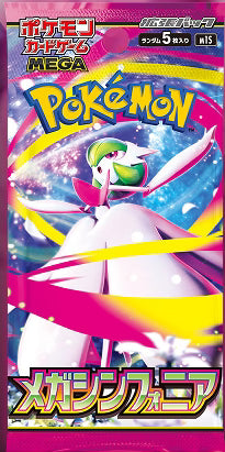 Pokemon TCG Mega Symphonia M1S Booster Pack (Japanese)