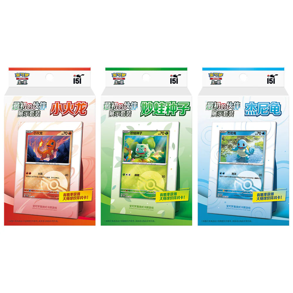 Pokémon TCG 151C: Collect 151 The First Partner Display Set (Simplified Chinese)