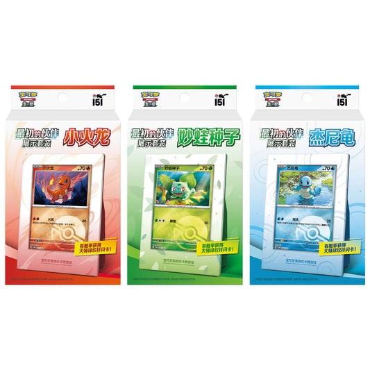 Pokémon TCG 151C: Collect 151 The First Partner Display Set (Simplified Chinese)