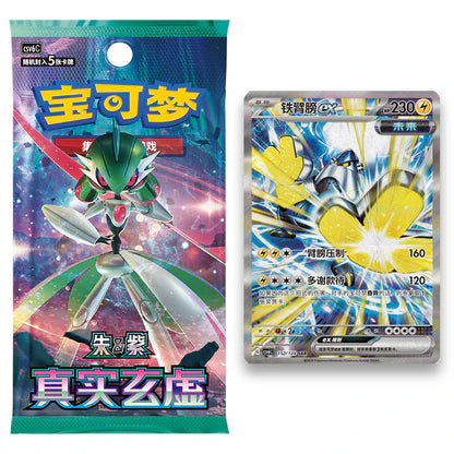 Pokémon TCG CSV6C: True Mystic Slim Booster Pack (Simplified Chinese)