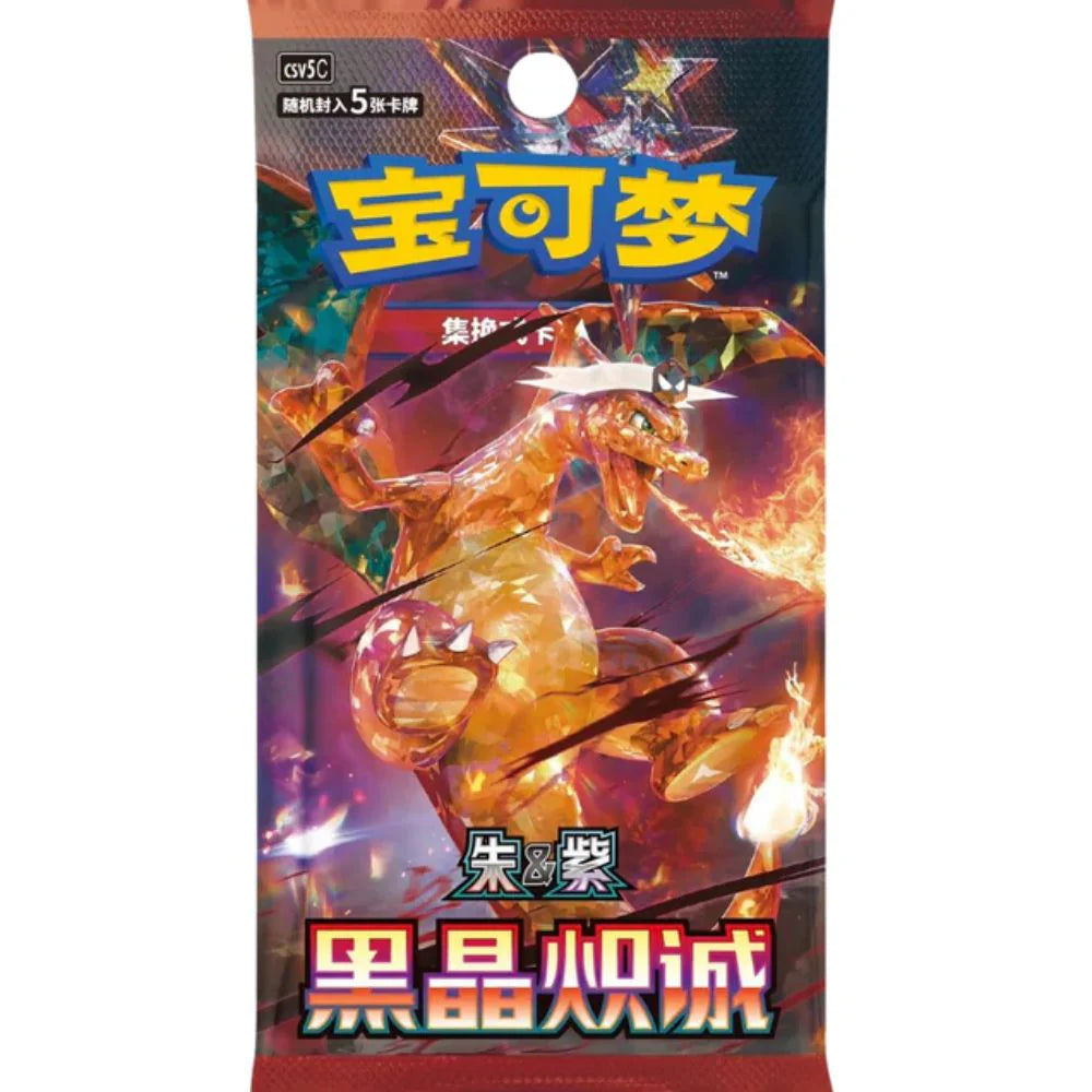Pokémon TCG CSV5C: Dark Crystal Blaze Slim Booster Box (Simplified Chinese)
