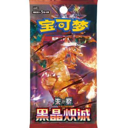 Pokémon TCG CSV5C: Dark Crystal Blaze Slim Booster Box (Simplified Chinese)