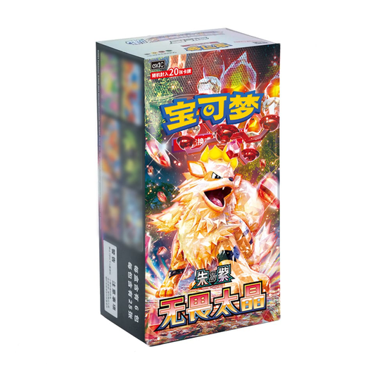 Pokemon TCG Fearless Terastal CSV3c JUMBO Booster Box (Simplified Chinese)