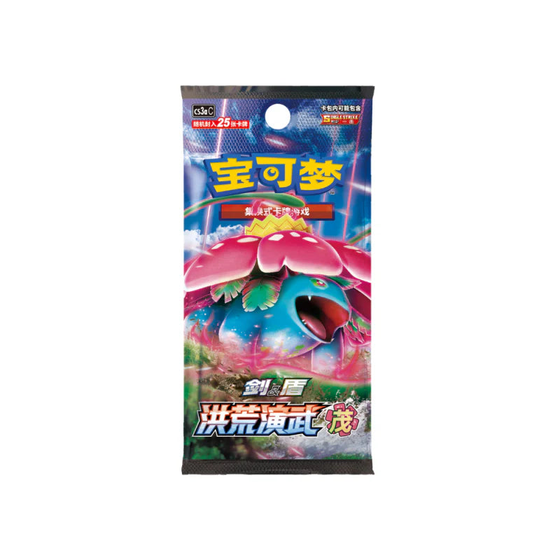 Pokemon TCG Primordial Arts A CS3AC JUMBO Booster Pack (Simplified Chinese)