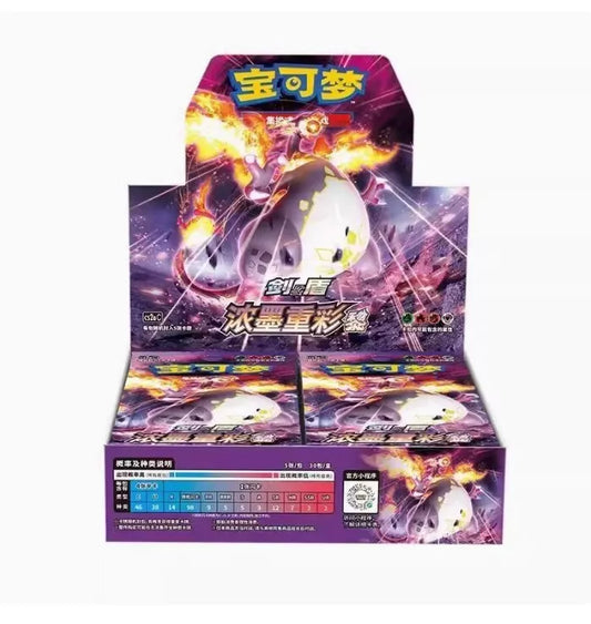 Pokemon TCG Vivid Portrayals CS2Ac Booster Box (Simplified Chinese)