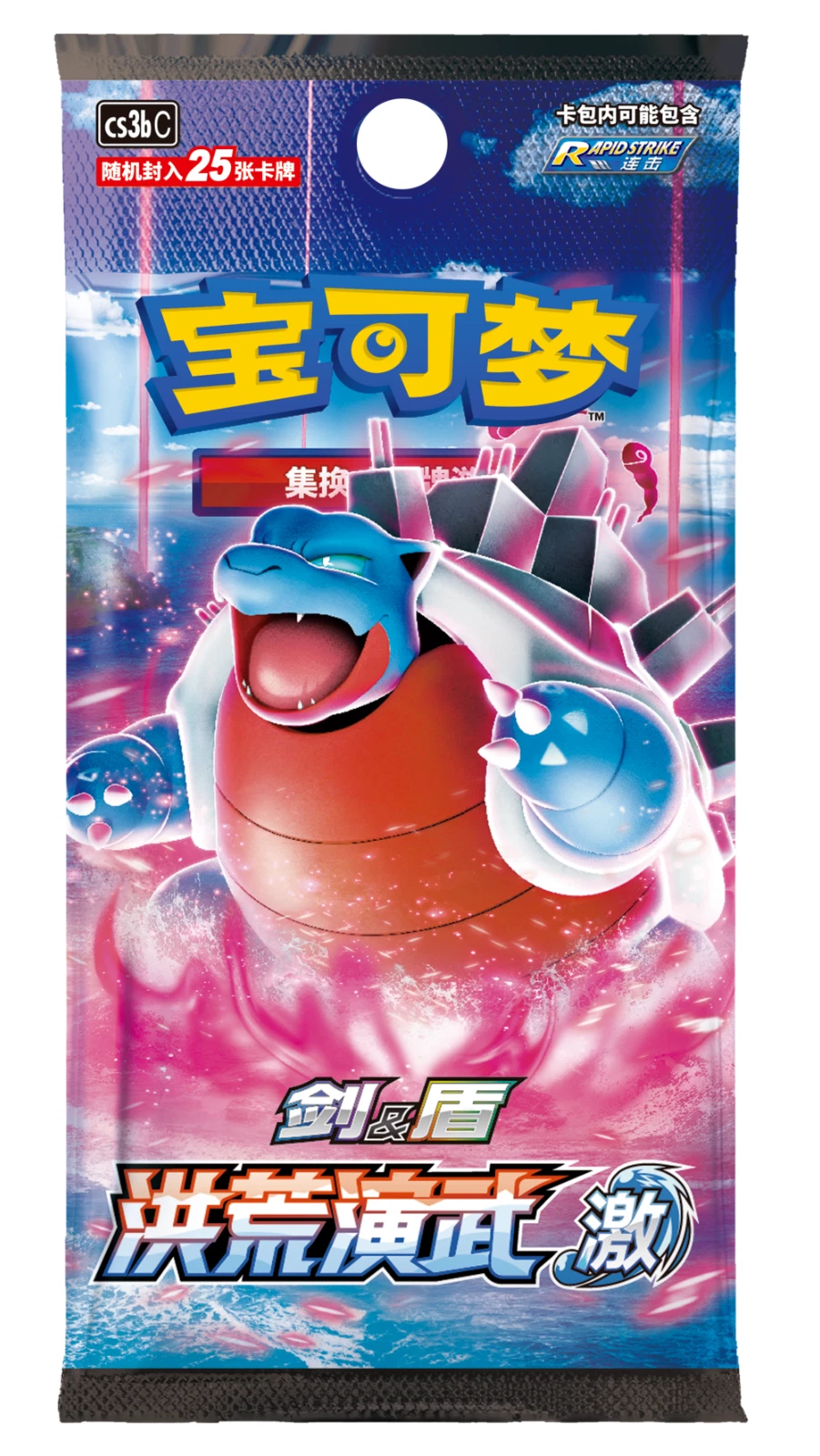 Pokemon TCG Primordial Arts B CS3BC JUMBO Booster Pack (Simplified Chinese)