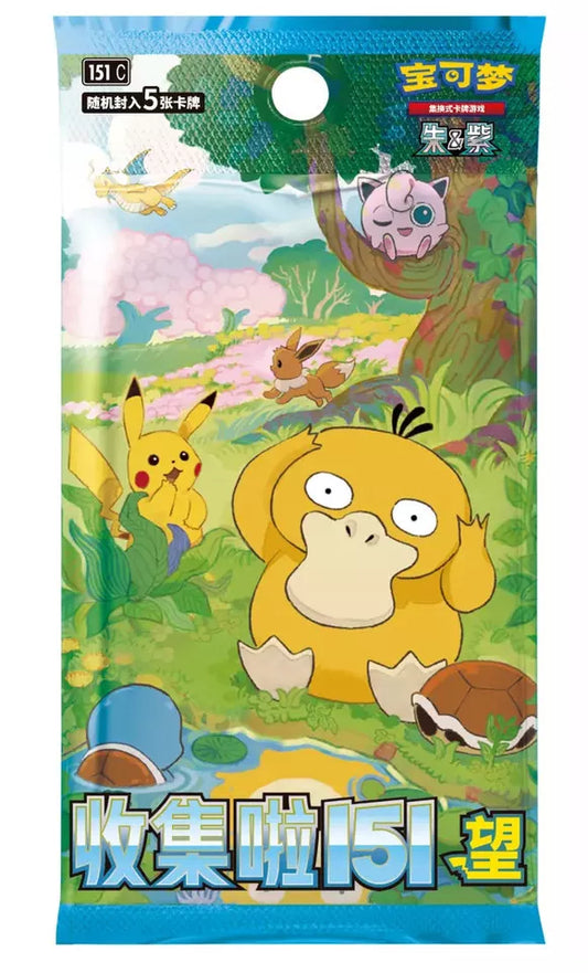 Pokémon TCG 151 Hope Slim Booster Pack