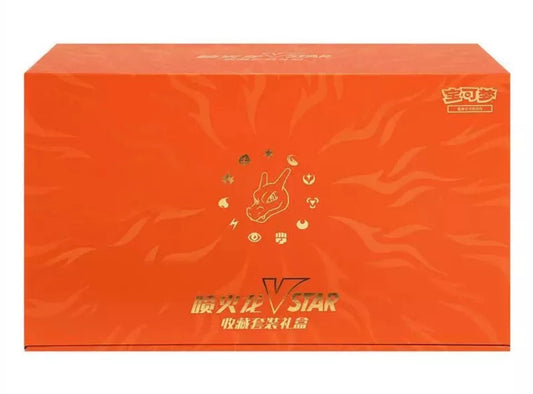 Pokemon TCG: Charizard V Star Gift Box (Simplified Chinese Exclusive)