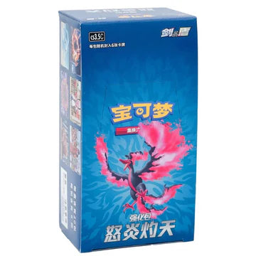 Pokémon TCG Scorching Skies CS3.5C Booster Box (Simplified Chinese)